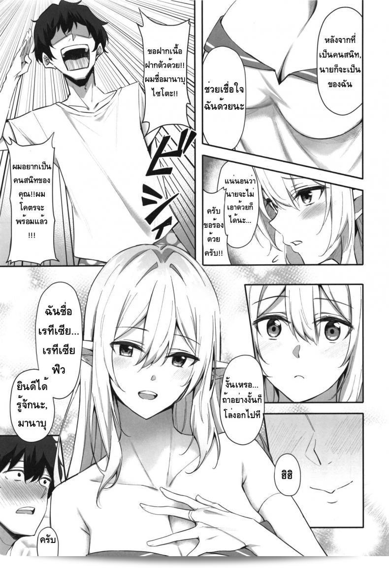 ชอบเอลฟ์ต่างโลกเล่มแรกของ "Dekoboko Hurricane (Anza Yuu)" เรื่อง "Isekai Shoukan - Elf na Onee-san wa Suki desu ka" ครับ/ค่ะ 15
