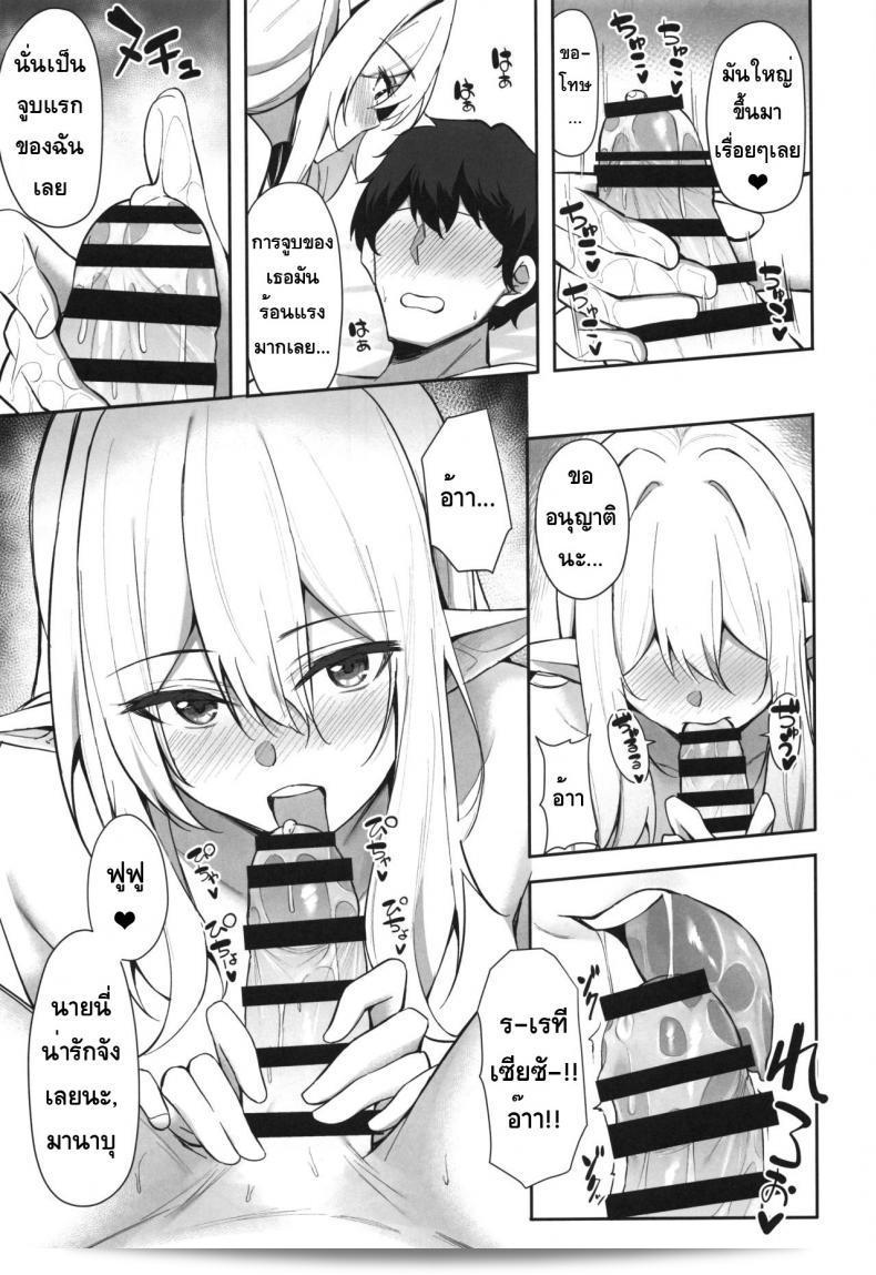 ชอบเอลฟ์ต่างโลกเล่มแรกของ "Dekoboko Hurricane (Anza Yuu)" เรื่อง "Isekai Shoukan - Elf na Onee-san wa Suki desu ka" ครับ/ค่ะ 23