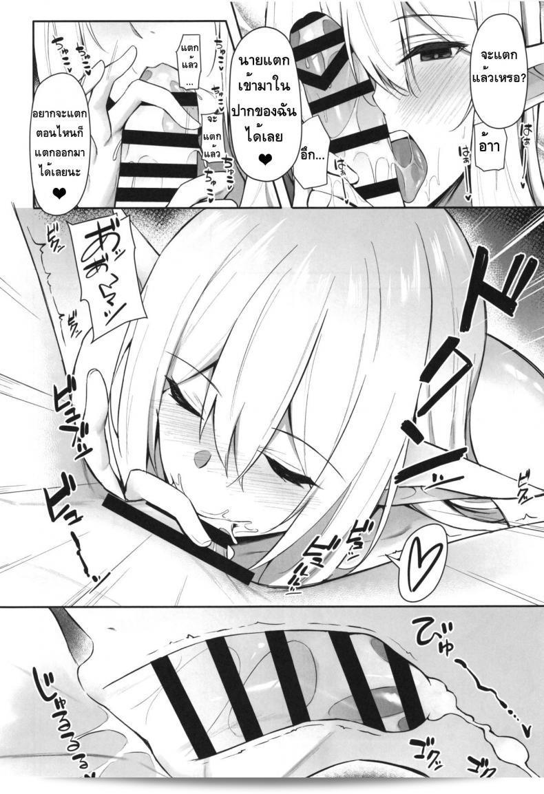ชอบเอลฟ์ต่างโลกเล่มแรกของ "Dekoboko Hurricane (Anza Yuu)" เรื่อง "Isekai Shoukan - Elf na Onee-san wa Suki desu ka" ครับ/ค่ะ 29