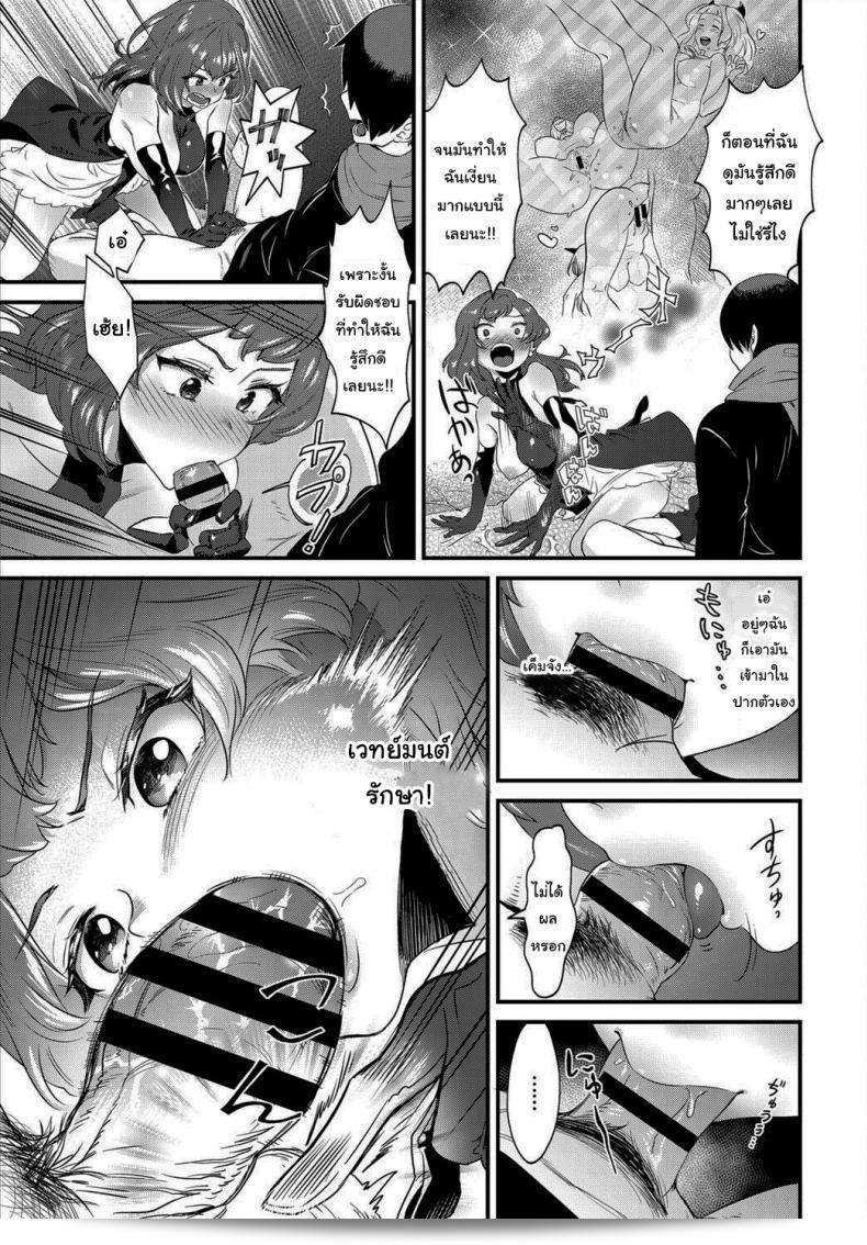 ผมเป็นนักปลดล็อคมืออาชีพ [Natto Shiruko] UNLOCK (Dungeon Kouryaku wa SEX de!! Vol. 4) 17