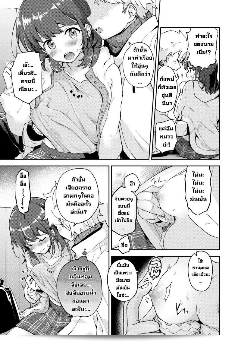 รอแห่งความร้อนรัก [Itsuki Kuro] Kanojo to Hokahoka BUS STOP (COMIC BAVEL 2021-06) 5