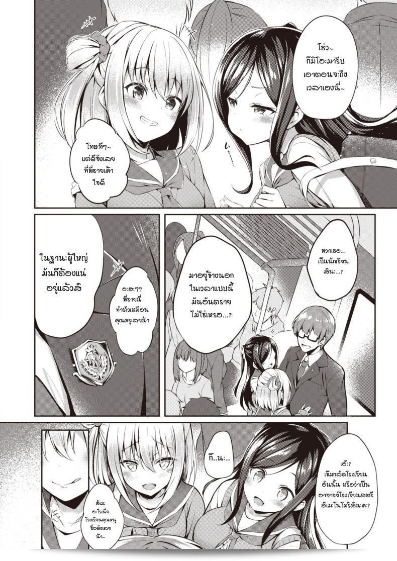 ของเล่นของคุณทั้งสอง [Tirotata] Futari no Omocha 3