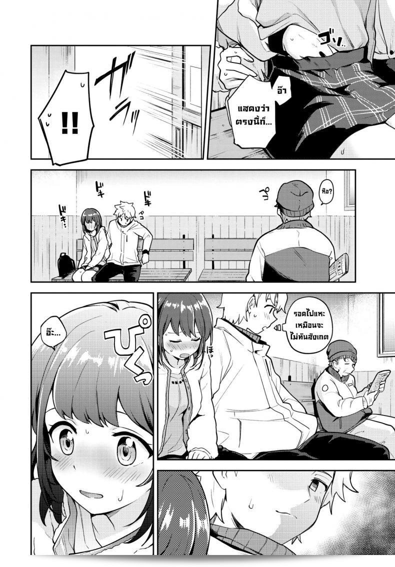 รอแห่งความร้อนรัก [Itsuki Kuro] Kanojo to Hokahoka BUS STOP (COMIC BAVEL 2021-06) 7