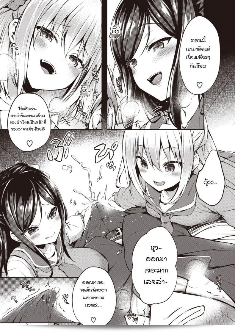 ของเล่นของคุณทั้งสอง [Tirotata] Futari no Omocha 13