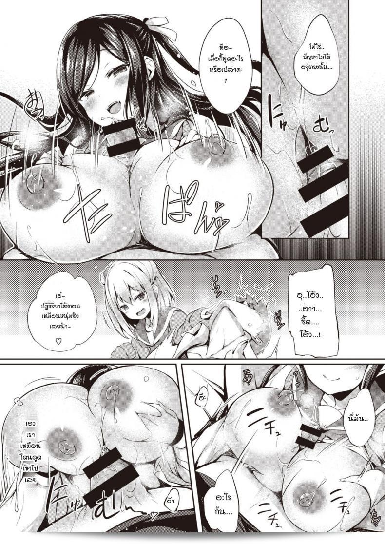 ของเล่นของคุณทั้งสอง [Tirotata] Futari no Omocha 17