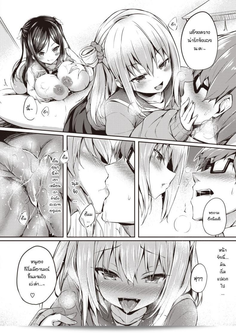 ของเล่นของคุณทั้งสอง [Tirotata] Futari no Omocha 19