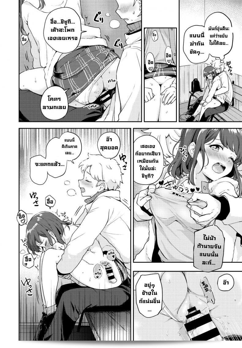 รอแห่งความร้อนรัก [Itsuki Kuro] Kanojo to Hokahoka BUS STOP (COMIC BAVEL 2021-06) 19