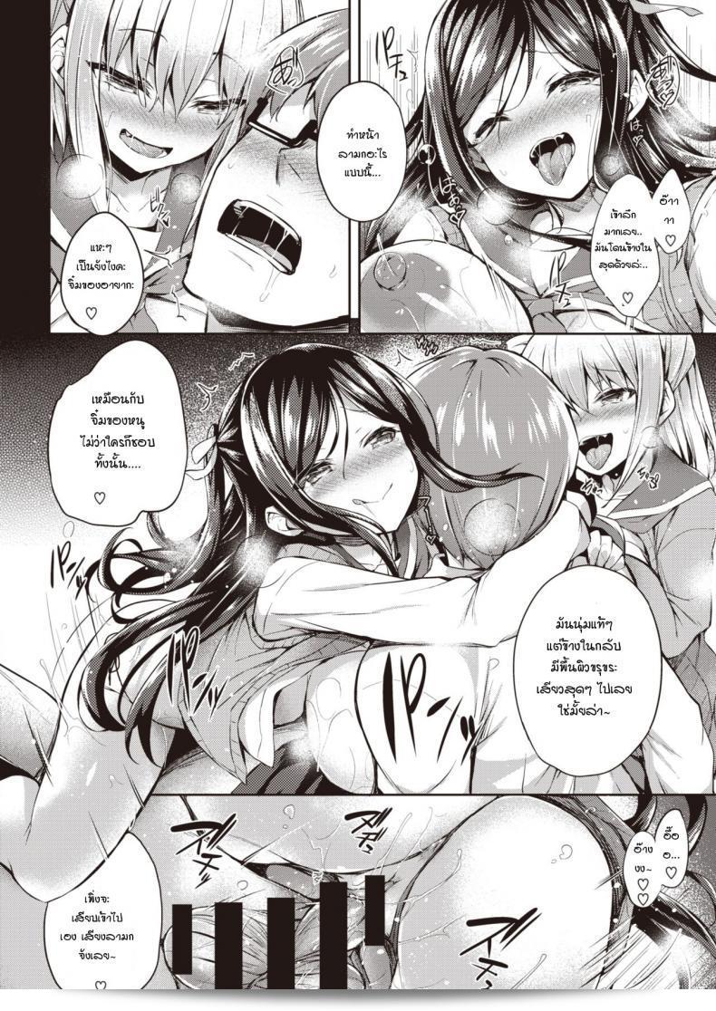 ของเล่นของคุณทั้งสอง [Tirotata] Futari no Omocha 27