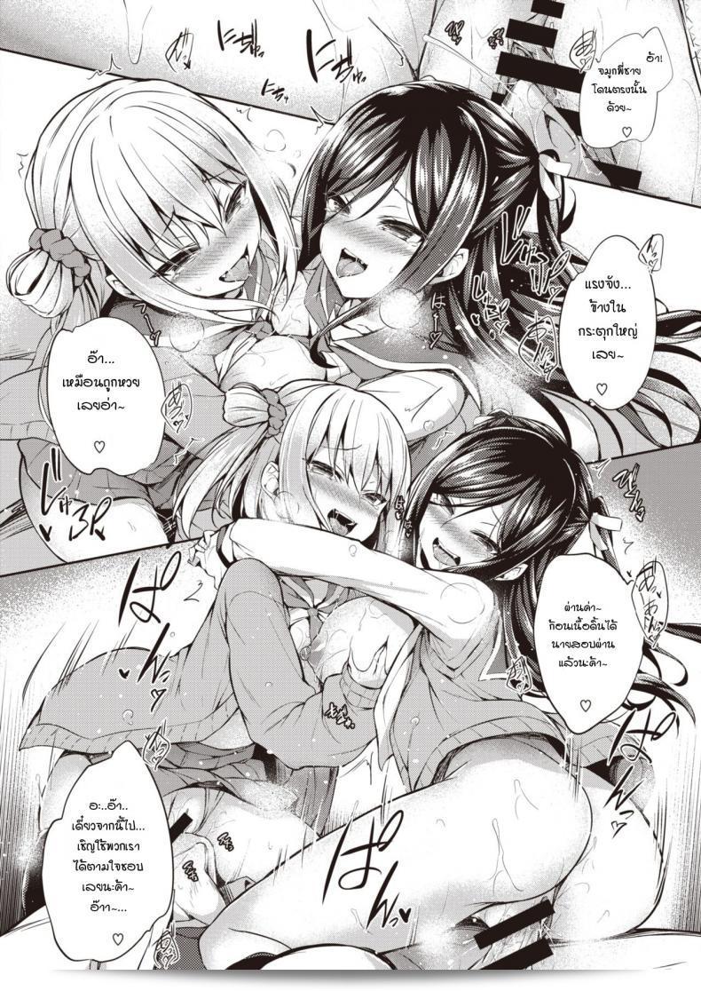 ของเล่นของคุณทั้งสอง [Tirotata] Futari no Omocha 31
