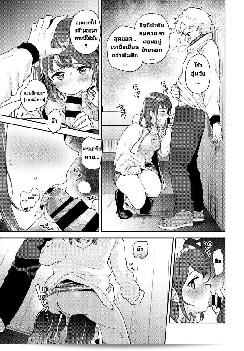 รอแห่งความร้อนรัก [Itsuki Kuro] Kanojo to Hokahoka BUS STOP (COMIC BAVEL 2021-06) 25