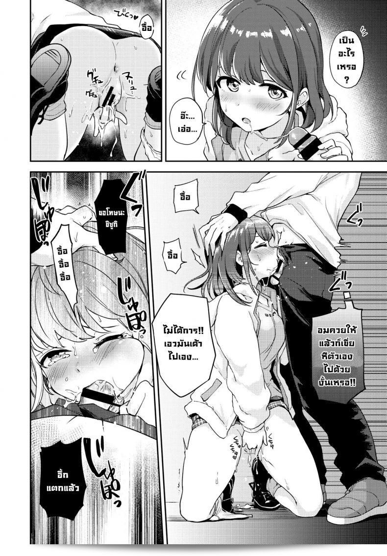 รอแห่งความร้อนรัก [Itsuki Kuro] Kanojo to Hokahoka BUS STOP (COMIC BAVEL 2021-06) 27