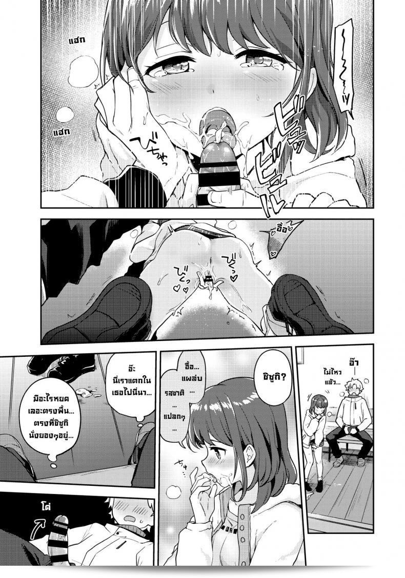 รอแห่งความร้อนรัก [Itsuki Kuro] Kanojo to Hokahoka BUS STOP (COMIC BAVEL 2021-06) 29