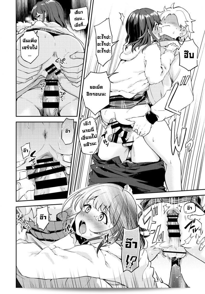 รอแห่งความร้อนรัก [Itsuki Kuro] Kanojo to Hokahoka BUS STOP (COMIC BAVEL 2021-06) 31