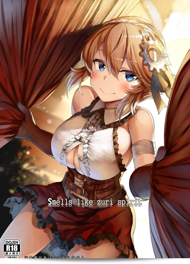 หากมอบใจให้ฉันได้รักเธอนั้นเพียงพอแล้ว รักร่วมกับความสนุกสนาน [LOLICEPT] กลิ่นของจิตวิญญาณซูริ (Sennen Sensou Aigis)