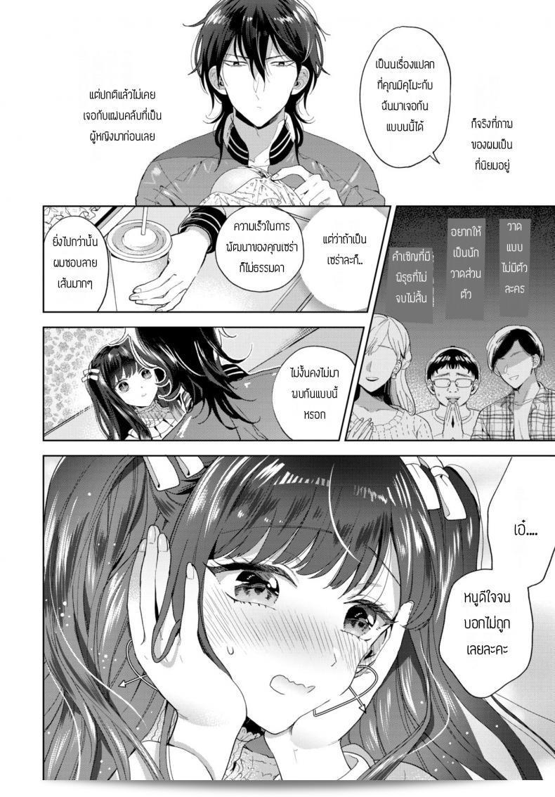 พลาดที่ไม่ได้พบกับ Ibarame Hisa Forowa ตามนัดแล้วครับ 3