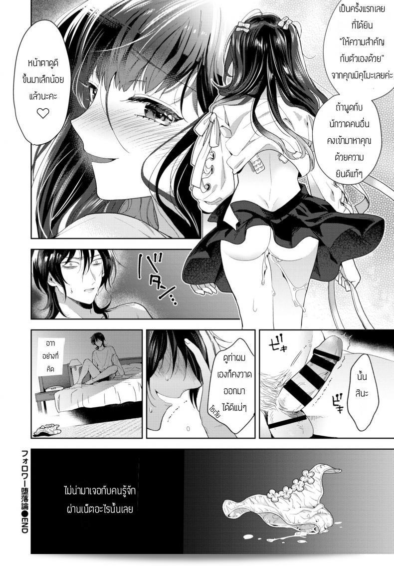 พลาดที่ไม่ได้พบกับ Ibarame Hisa Forowa ตามนัดแล้วครับ 43