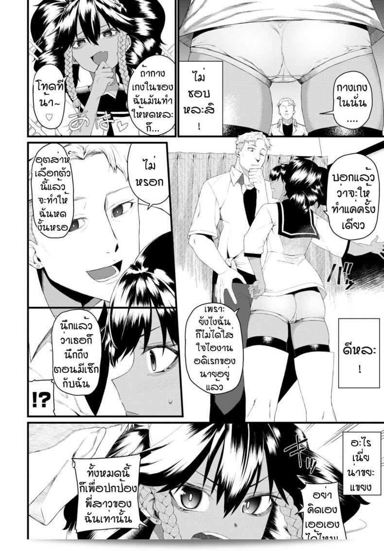 สำหรับพี่สาวที่รัก [Uono Shinome] Bird of feather 3