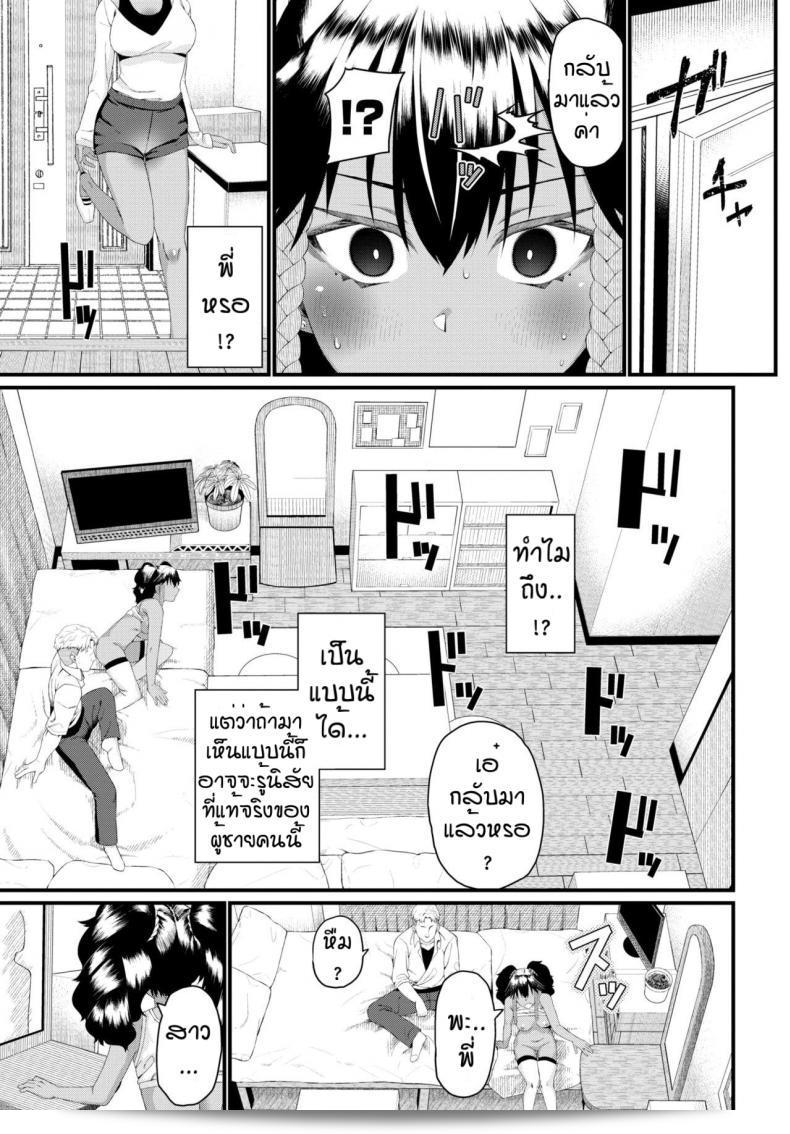 สำหรับพี่สาวที่รัก [Uono Shinome] Bird of feather 17