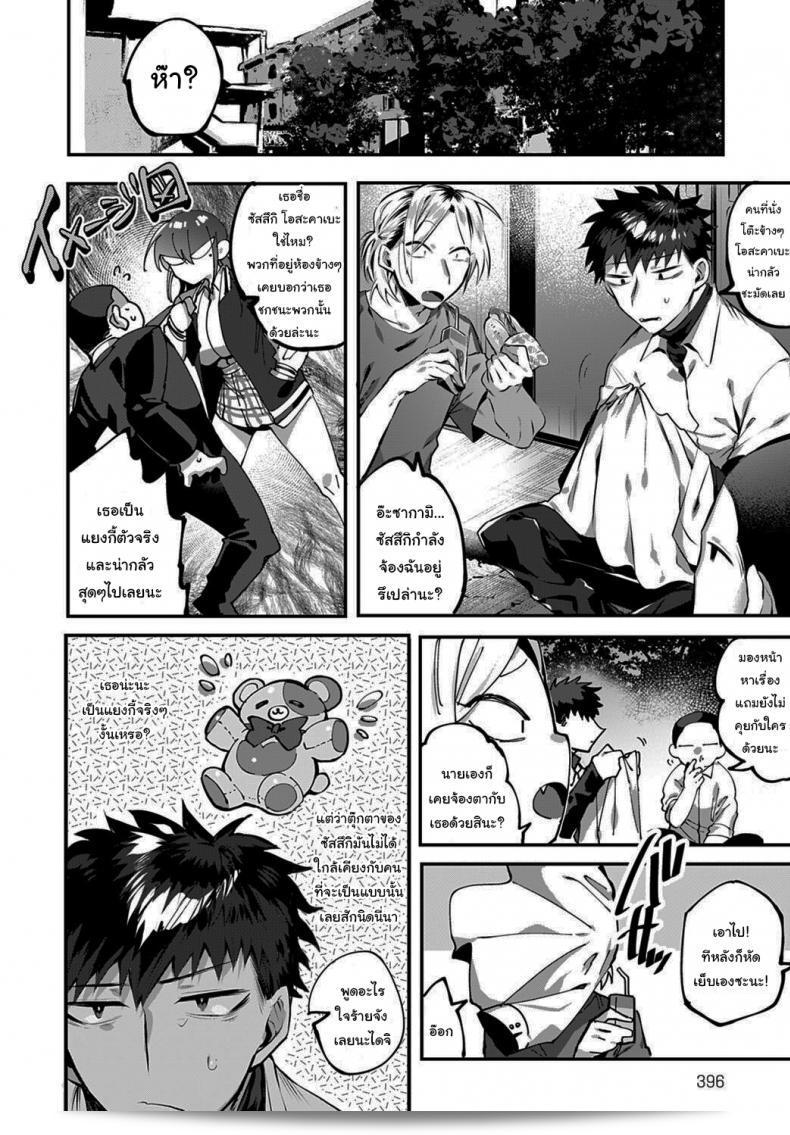 หากคุณไม่เชื่อ คุณจะรู้สึกได้เอง [Wakamiya Teresa] Ippikiokami no Aishikata วิธีรักหมาป่าคนเดียว (COMIC Anthurium 2020-10) 3