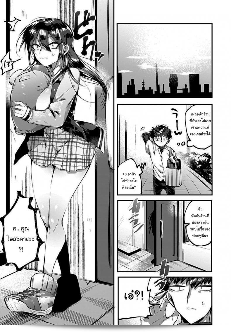 หากคุณไม่เชื่อ คุณจะรู้สึกได้เอง [Wakamiya Teresa] Ippikiokami no Aishikata วิธีรักหมาป่าคนเดียว (COMIC Anthurium 2020-10) 5