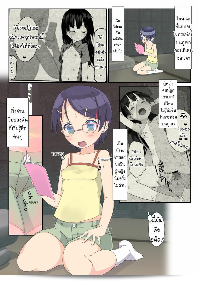 ถูกข่มขืน... มันจะเกิดอะไรขึ้น... "The Dungeon In Yarn (Yone Kinji)" หรือ "Rape ni Akogareteru Onnanoko ga Yamagoya ni Hitori de Itara...... If A Rape Loving Girl is Alone in a Mountain Hut" 5