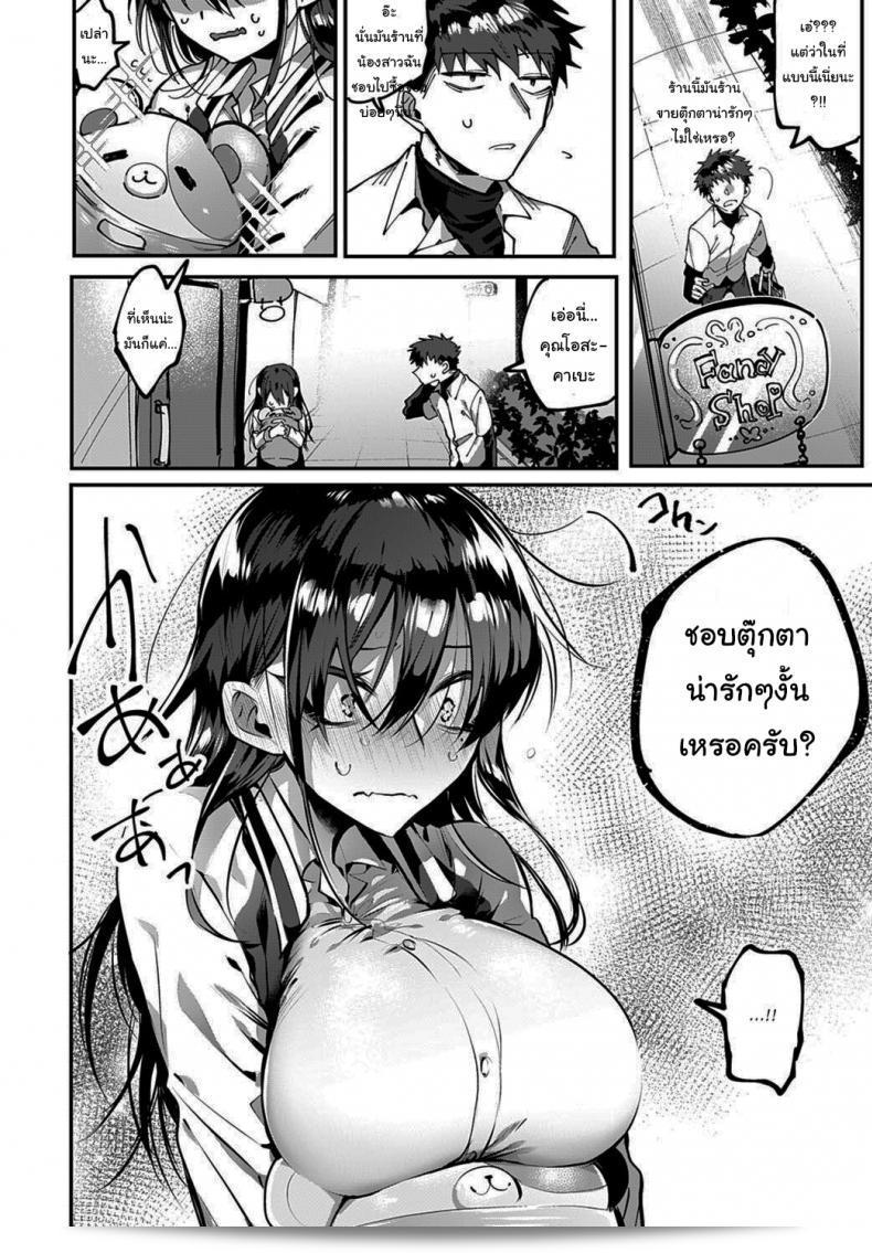 หากคุณไม่เชื่อ คุณจะรู้สึกได้เอง [Wakamiya Teresa] Ippikiokami no Aishikata วิธีรักหมาป่าคนเดียว (COMIC Anthurium 2020-10) 7