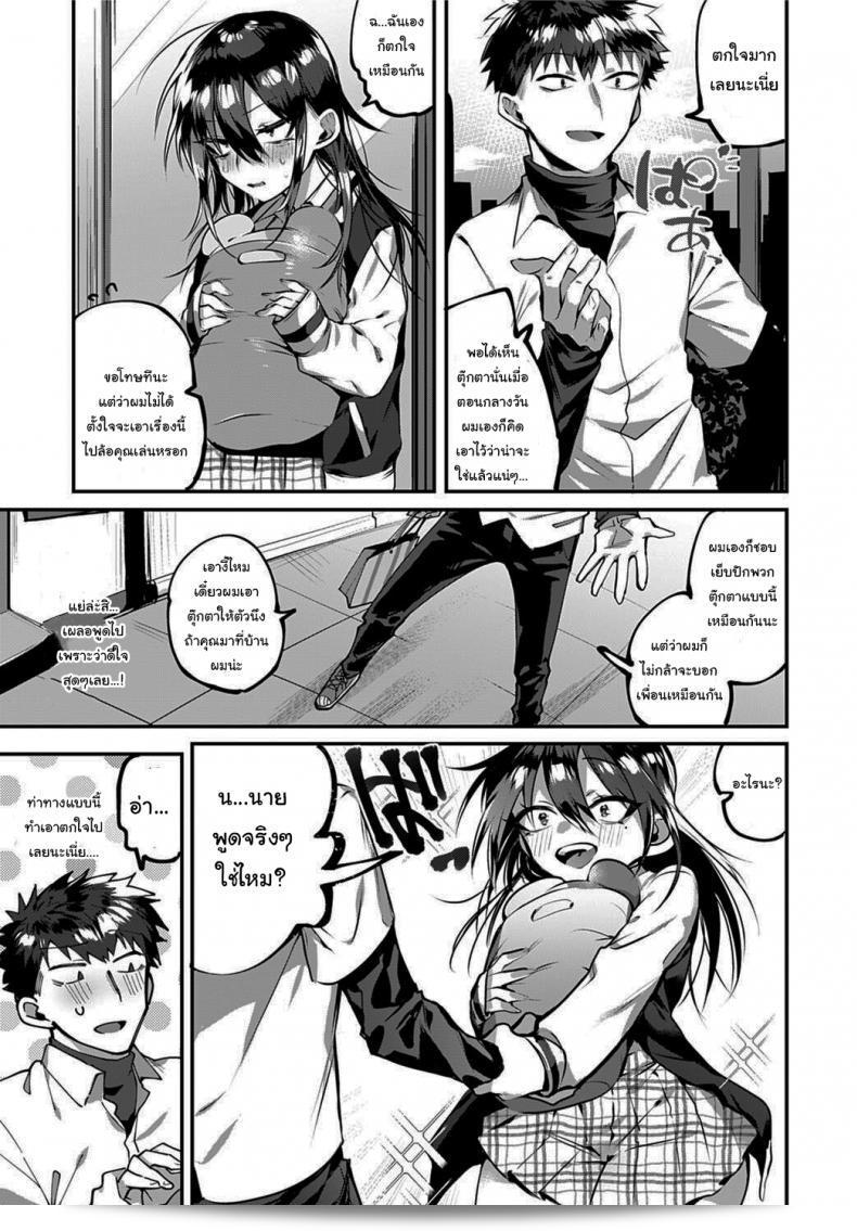 หากคุณไม่เชื่อ คุณจะรู้สึกได้เอง [Wakamiya Teresa] Ippikiokami no Aishikata วิธีรักหมาป่าคนเดียว (COMIC Anthurium 2020-10) 9