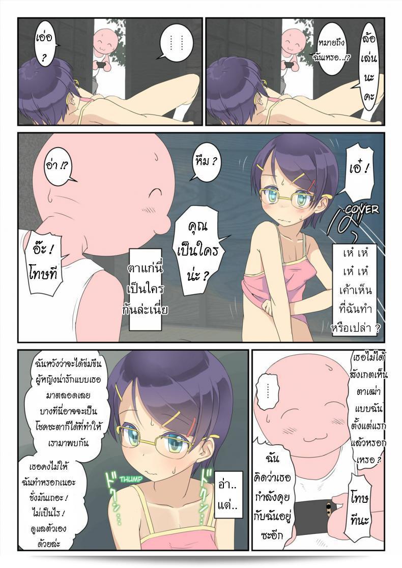 ถูกข่มขืน... มันจะเกิดอะไรขึ้น... "The Dungeon In Yarn (Yone Kinji)" หรือ "Rape ni Akogareteru Onnanoko ga Yamagoya ni Hitori de Itara...... If A Rape Loving Girl is Alone in a Mountain Hut" 17