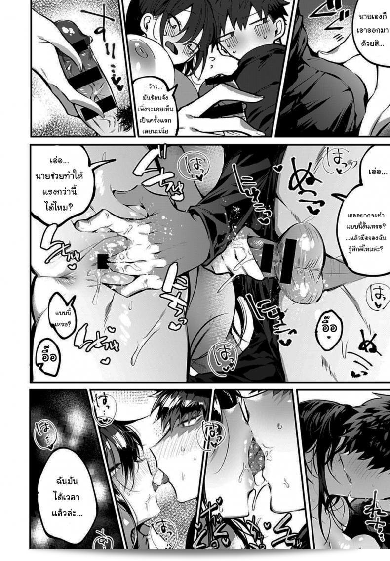 หากคุณไม่เชื่อ คุณจะรู้สึกได้เอง [Wakamiya Teresa] Ippikiokami no Aishikata วิธีรักหมาป่าคนเดียว (COMIC Anthurium 2020-10) 23
