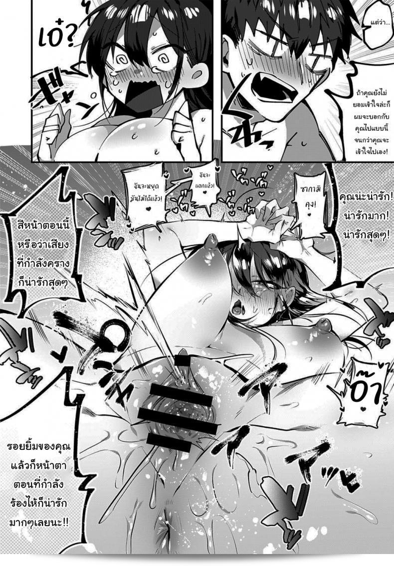 หากคุณไม่เชื่อ คุณจะรู้สึกได้เอง [Wakamiya Teresa] Ippikiokami no Aishikata วิธีรักหมาป่าคนเดียว (COMIC Anthurium 2020-10) 35