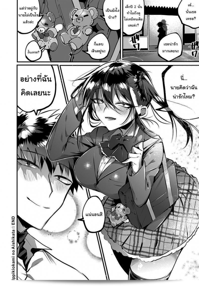 หากคุณไม่เชื่อ คุณจะรู้สึกได้เอง [Wakamiya Teresa] Ippikiokami no Aishikata วิธีรักหมาป่าคนเดียว (COMIC Anthurium 2020-10) 43