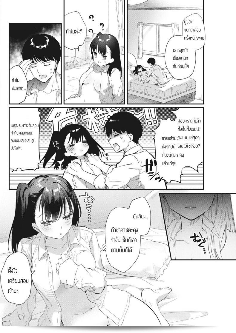 สุขภาพแข็งแรงนานๆ ค่ะ โดยการรับประทาน [Hagiyoshi] Kinyoku Rabumeiku อย่างสม่ำเสมอ 3