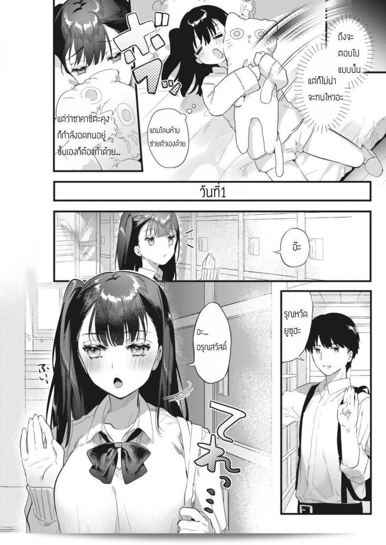 สุขภาพแข็งแรงนานๆ ค่ะ โดยการรับประทาน [Hagiyoshi] Kinyoku Rabumeiku อย่างสม่ำเสมอ 5