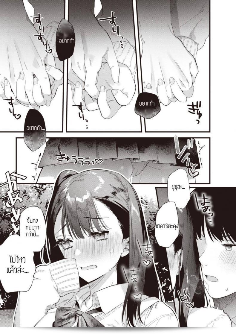 สุขภาพแข็งแรงนานๆ ค่ะ โดยการรับประทาน [Hagiyoshi] Kinyoku Rabumeiku อย่างสม่ำเสมอ 11