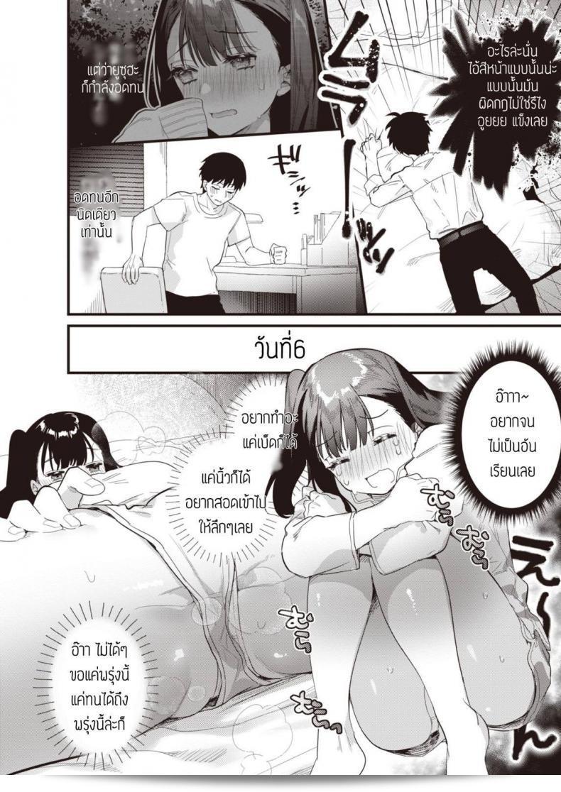 สุขภาพแข็งแรงนานๆ ค่ะ โดยการรับประทาน [Hagiyoshi] Kinyoku Rabumeiku อย่างสม่ำเสมอ 13