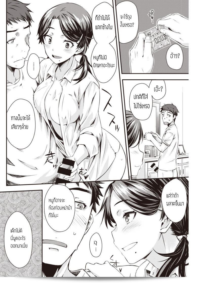 ความลับของ Okara และการเลี้ยง Kateen 19