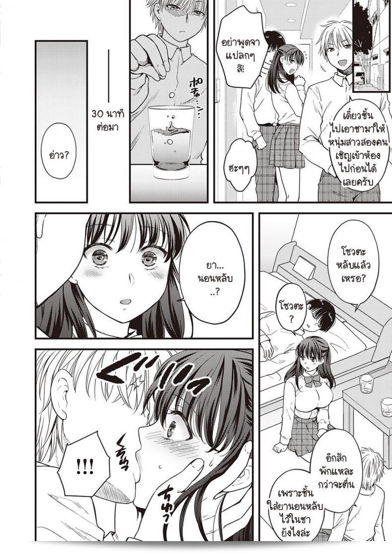 ก่อนจบการศึกษาคุณต้องเป็นของชั้นเท่านั้น [Harusawa] Anata no Shinyuu ni Dakarete 3