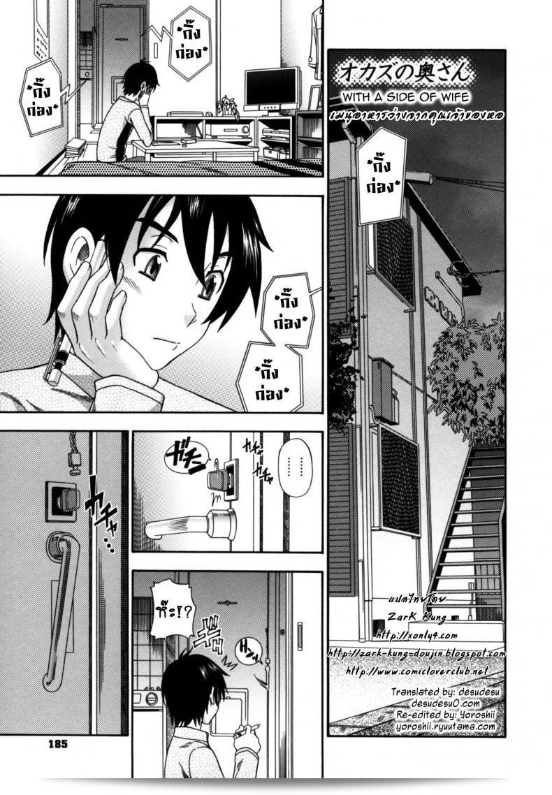 เมนูของอาหารว่างจากคุณเจ้าของหอ [Fukudahda] Soushisouai Note Nisatsume Ch 9 [With a Side of Wife]