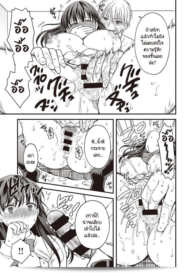 ก่อนจบการศึกษาคุณต้องเป็นของชั้นเท่านั้น [Harusawa] Anata no Shinyuu ni Dakarete 9