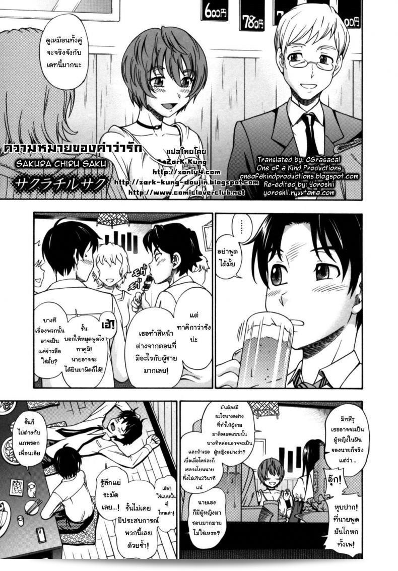 ความรักของแม่และลูกชาย [Fukudahda] Soushisouai Note Nisatsume 10 - บันทึกความรักระหว่างแม่กับลูกชาย - นมแม่