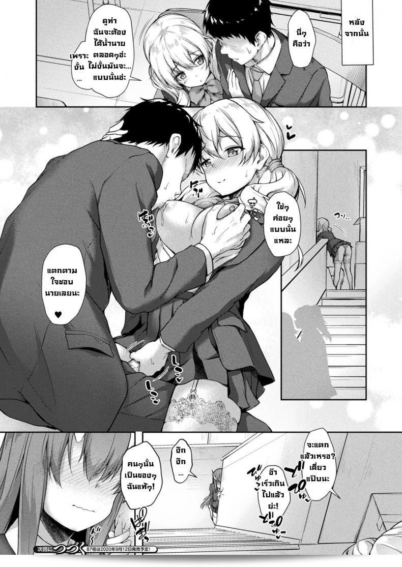 ทางของโลกลับของ Awayume: ทางลงไปยังนรกหรือสวรรค์ 43