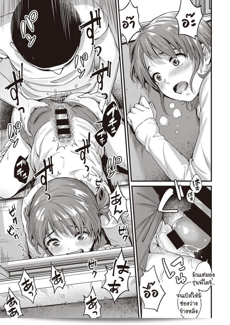 ฉันไม่ต้องการให้คุณไปแล้ว [Shijou Mako] Manazashi no Saki 5