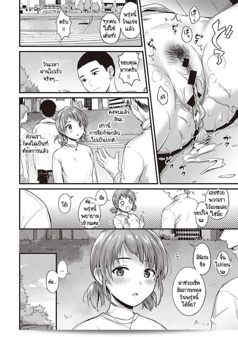ฉันไม่ต้องการให้คุณไปแล้ว [Shijou Mako] Manazashi no Saki 27