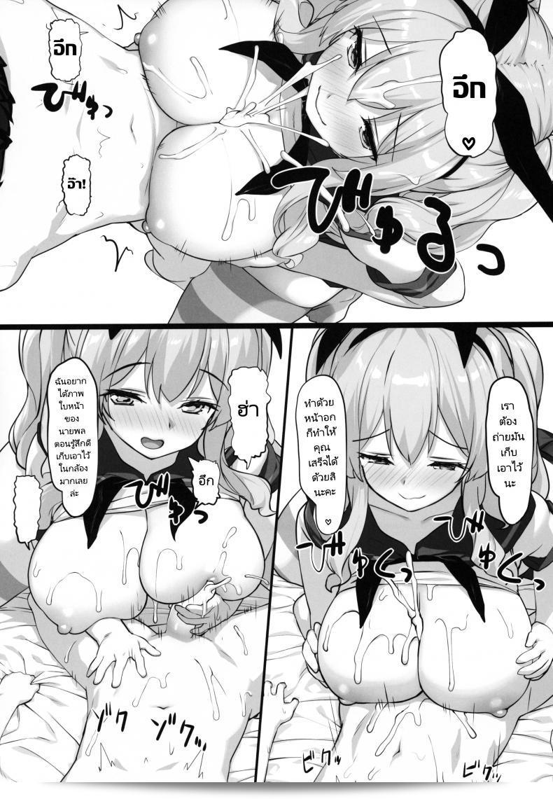 ฉันได้ถ่ายวิดีโอเพื่อการศึกษากับนายหัวเรือ(C95) [Atsuya Kougyou (Kaisen Chuui)] ผู้ทำตัวเป็นนายกสมบัติพิเศษทั้งคู่ของทั้งตัน Kashima-san 15