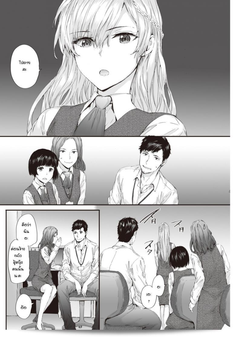 ซูมิยะ ทสึเมไตชิกุสะแสนเย็นชา 3