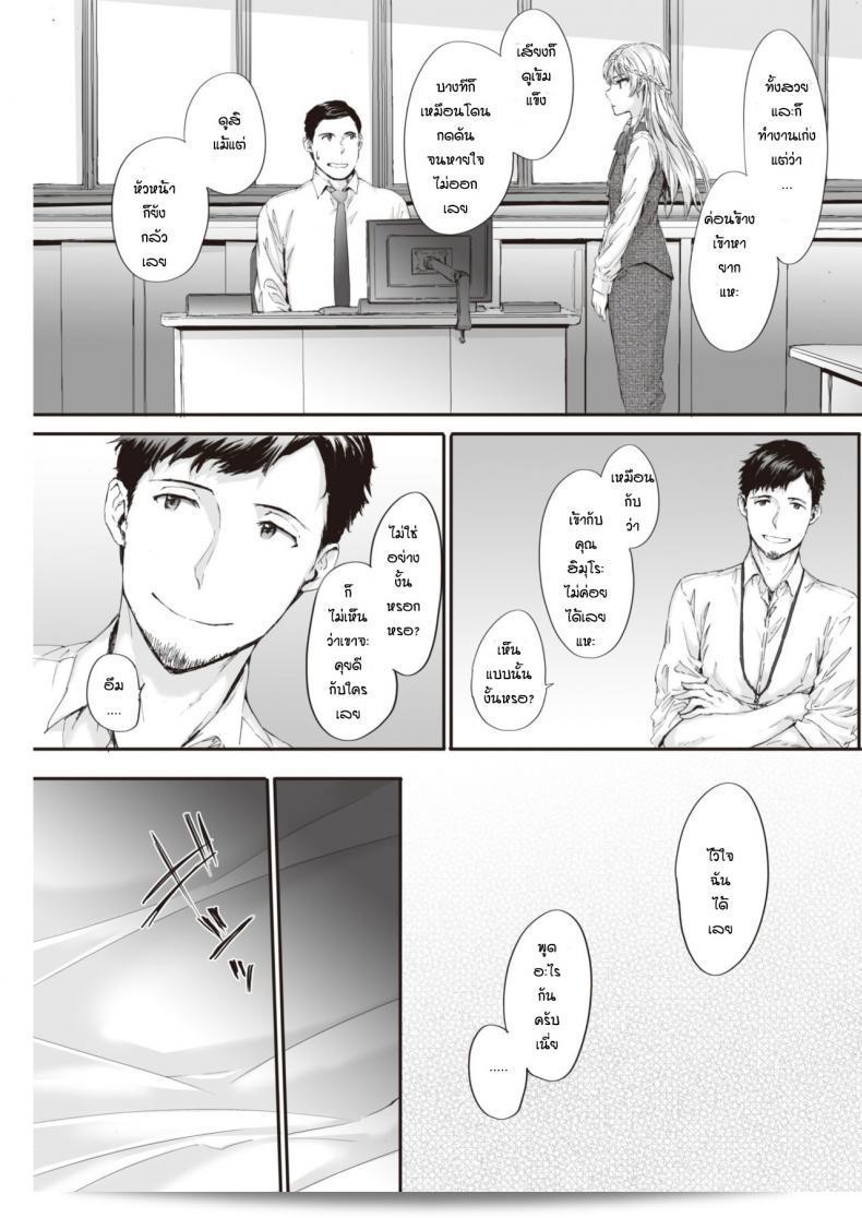 ซูมิยะ ทสึเมไตชิกุสะแสนเย็นชา 5