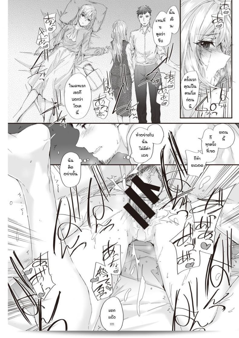 ซูมิยะ ทสึเมไตชิกุสะแสนเย็นชา 17