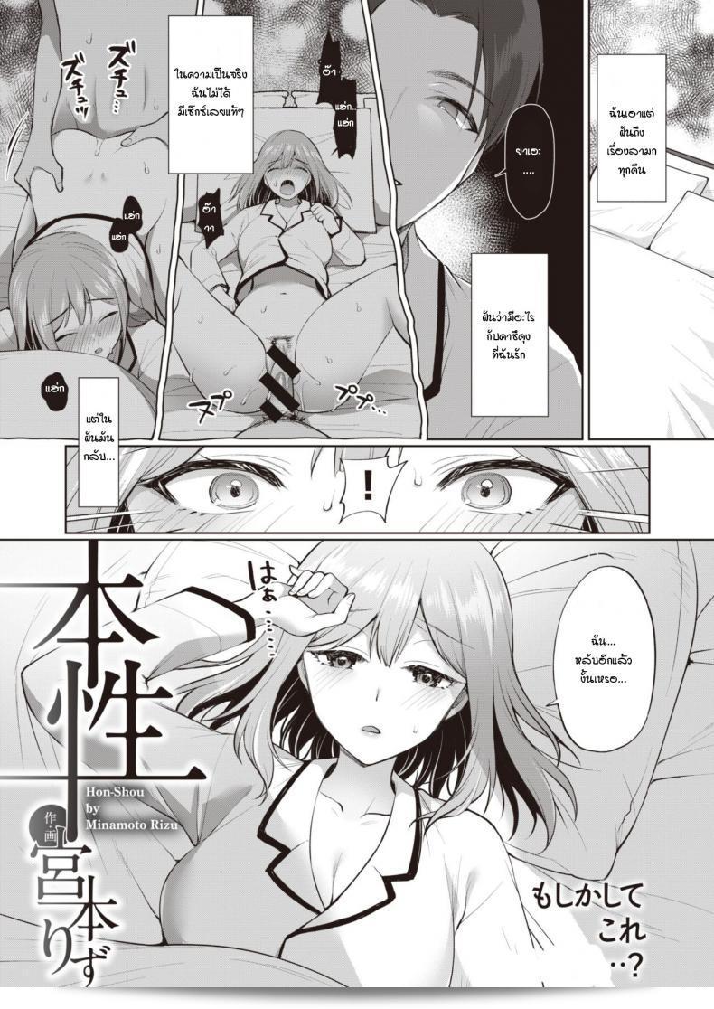 ผลที่เกิดจากการนอนไม่เพียงพอ นั้นลิซ มิยาโมโตะ โฮน-โชะ