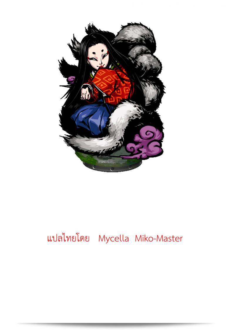 วิธีที่จะเอาชนะ Nenemaru Tamamo-no-Mae's daughter