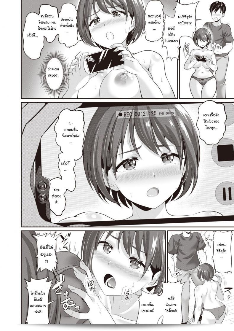 ถ่ายรูปกับแฟน [Kasugano Tōbaru] Kanodori ค่ะ 19